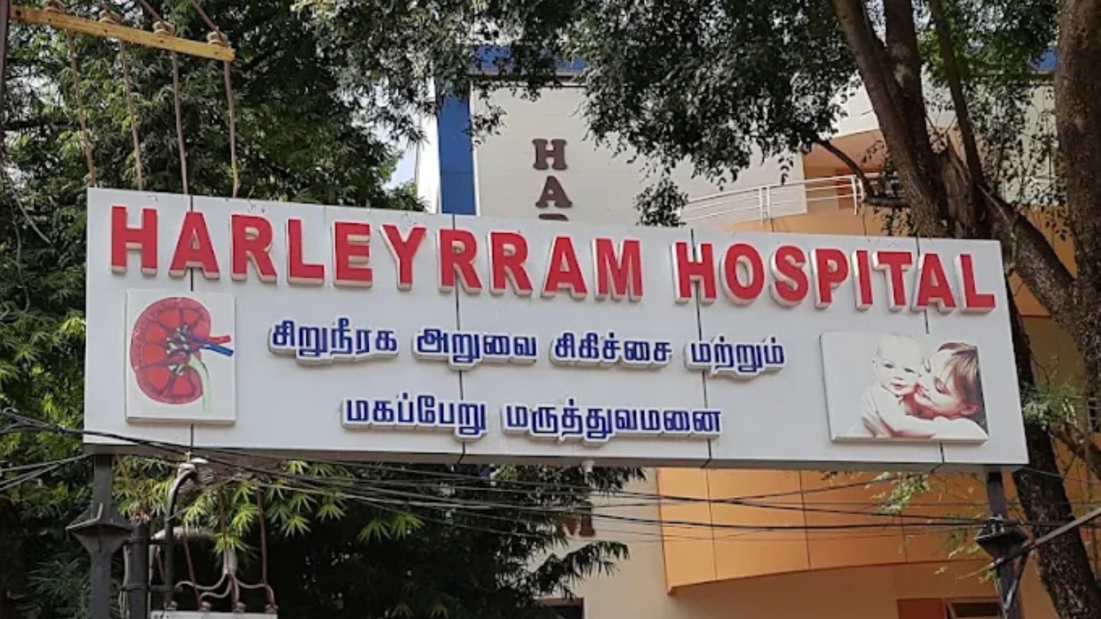 Harley Rram Hospital