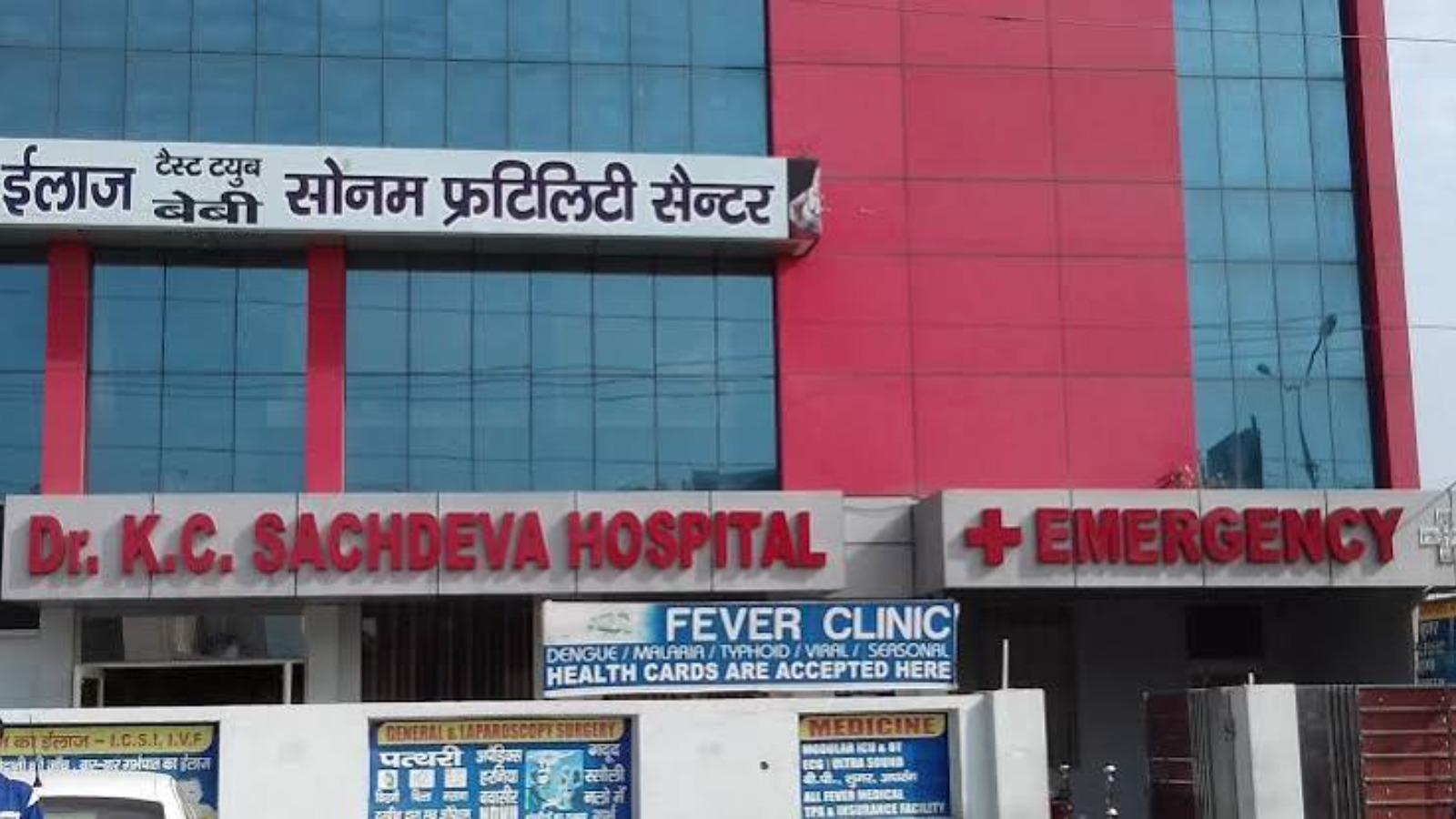 DR SONUM FERTILITY CENTRE
