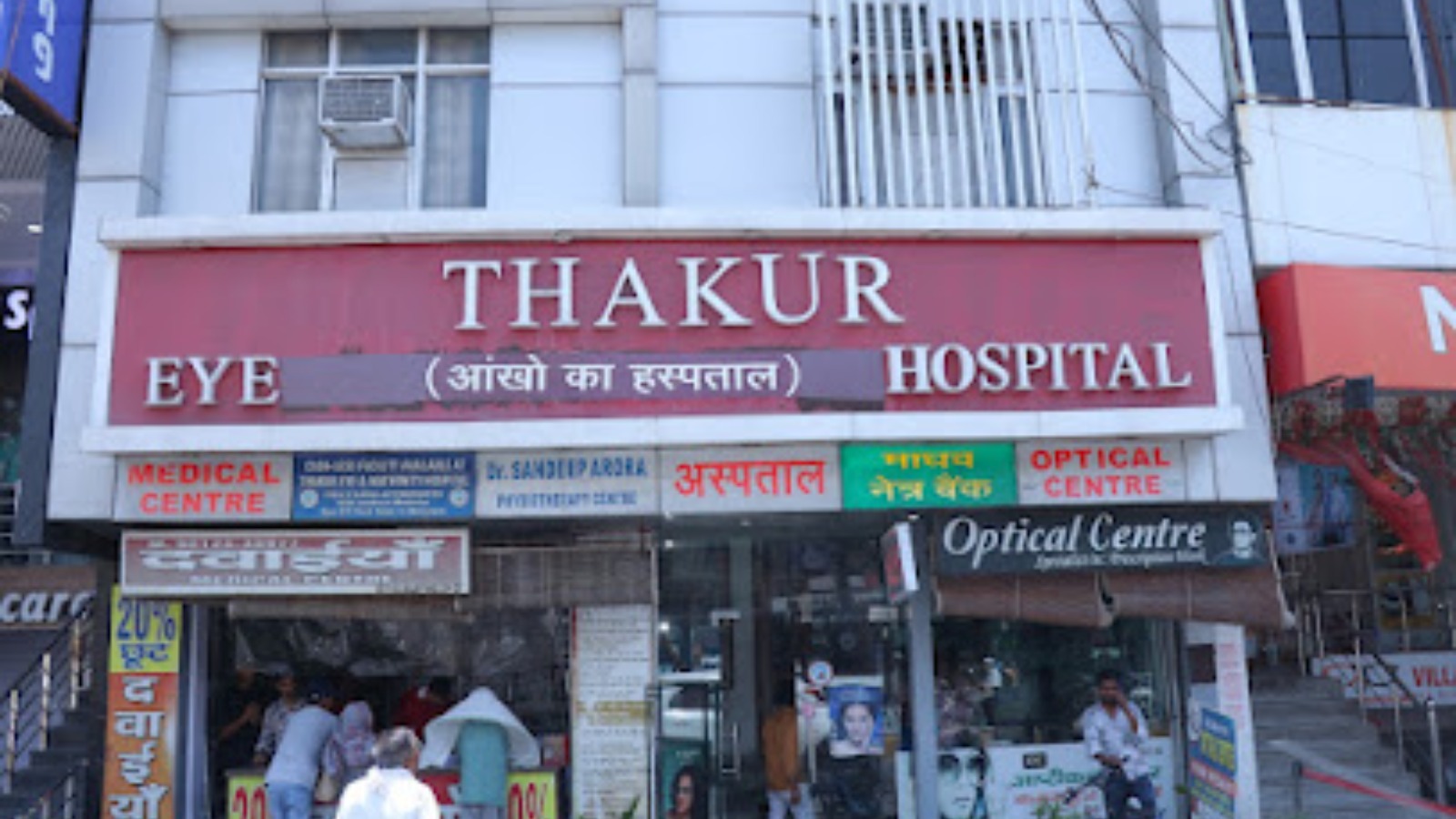 Thakur Eye and Maternity Hospital