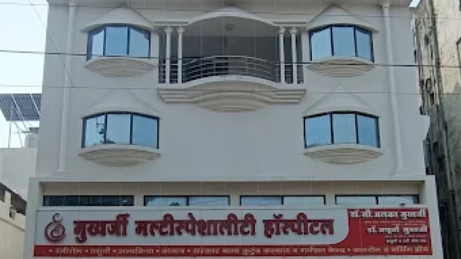 Mukherjee Multispeciality hospital