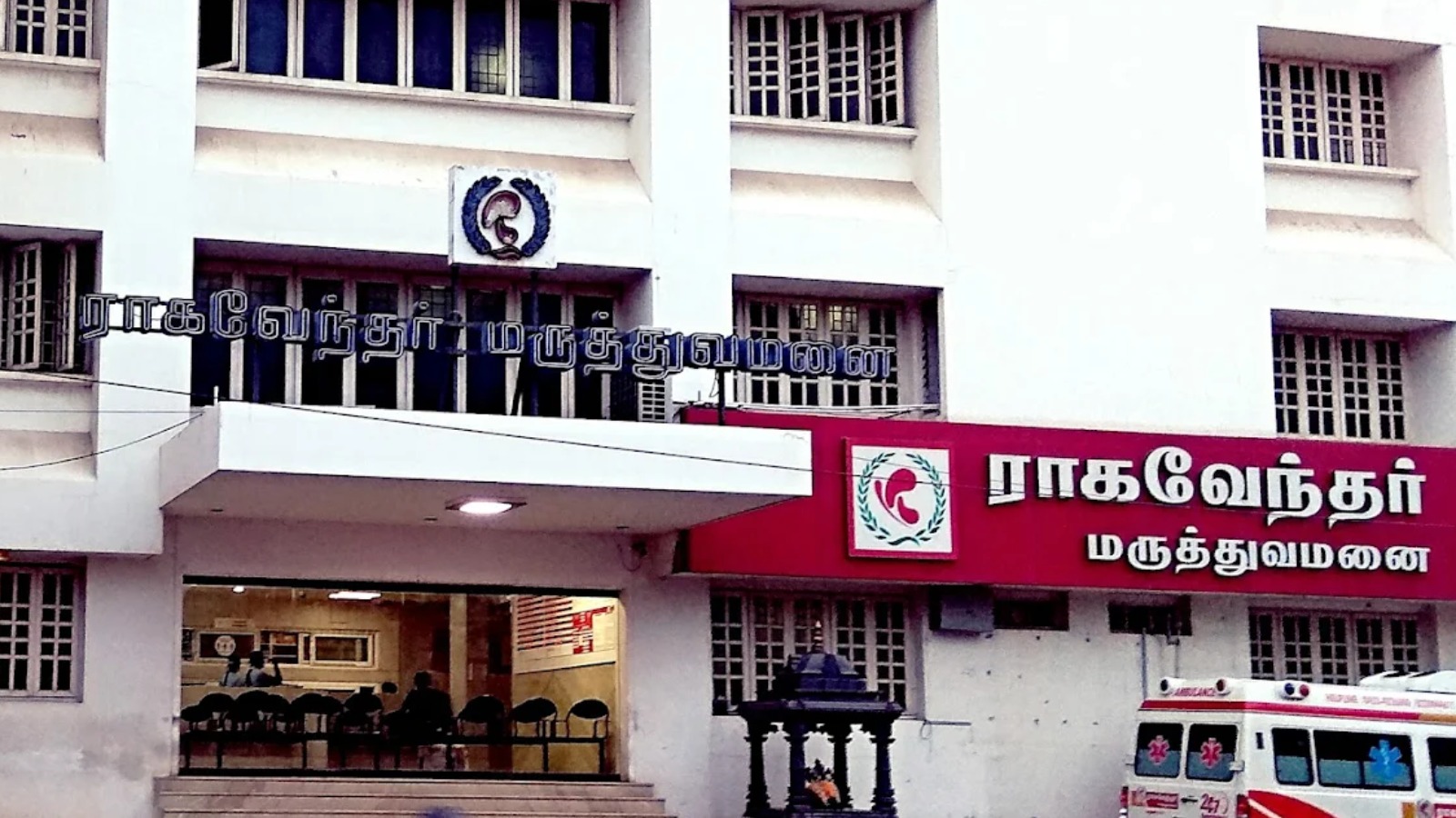 Rahavendar hospital