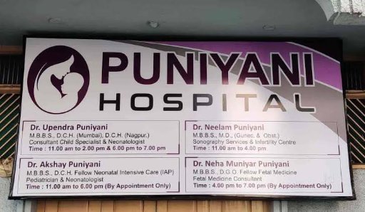 Puniyani hospital