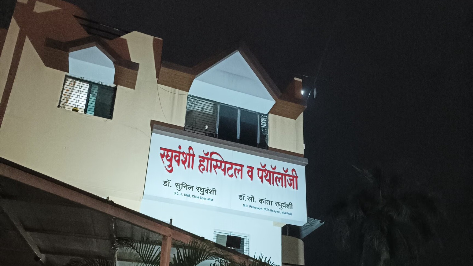 RAGHUWANSHI HOSPITAL AND RESEARCH CENTRE