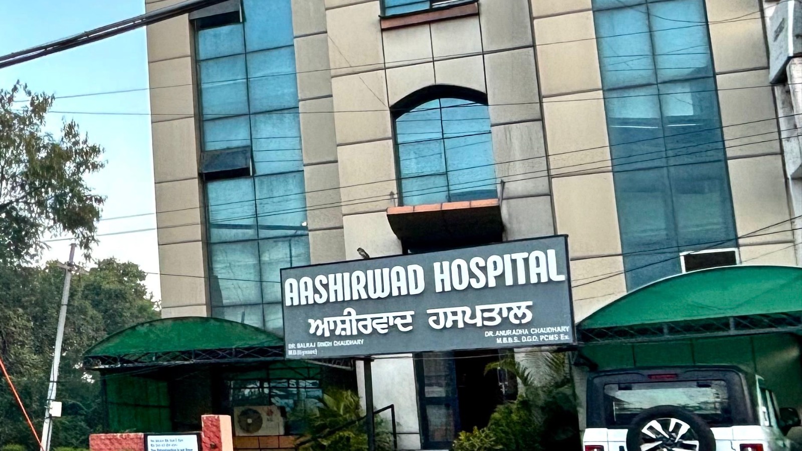 Aashirwad Hospital
