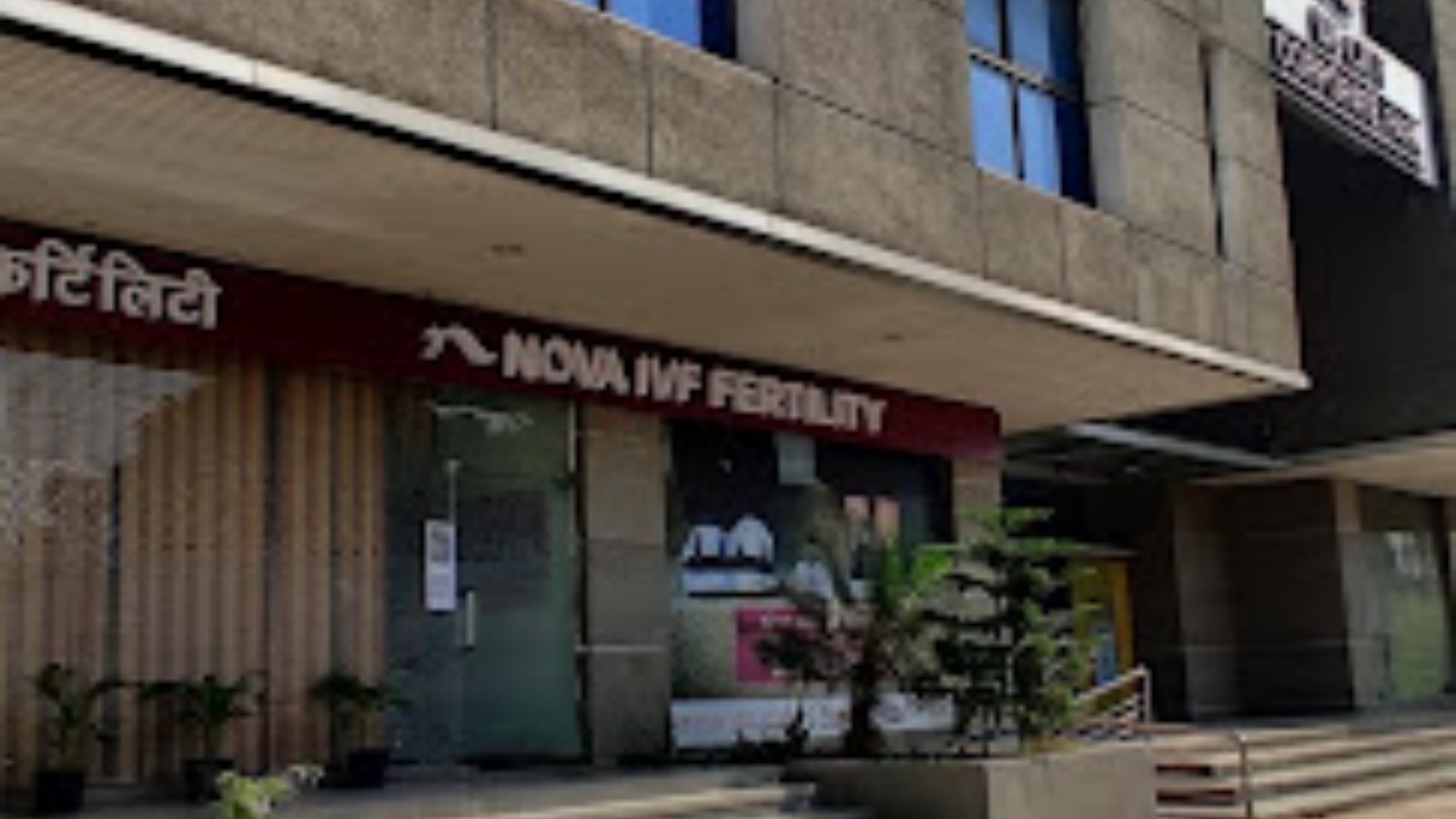 Nova IVF Fertility Rajouri Garden