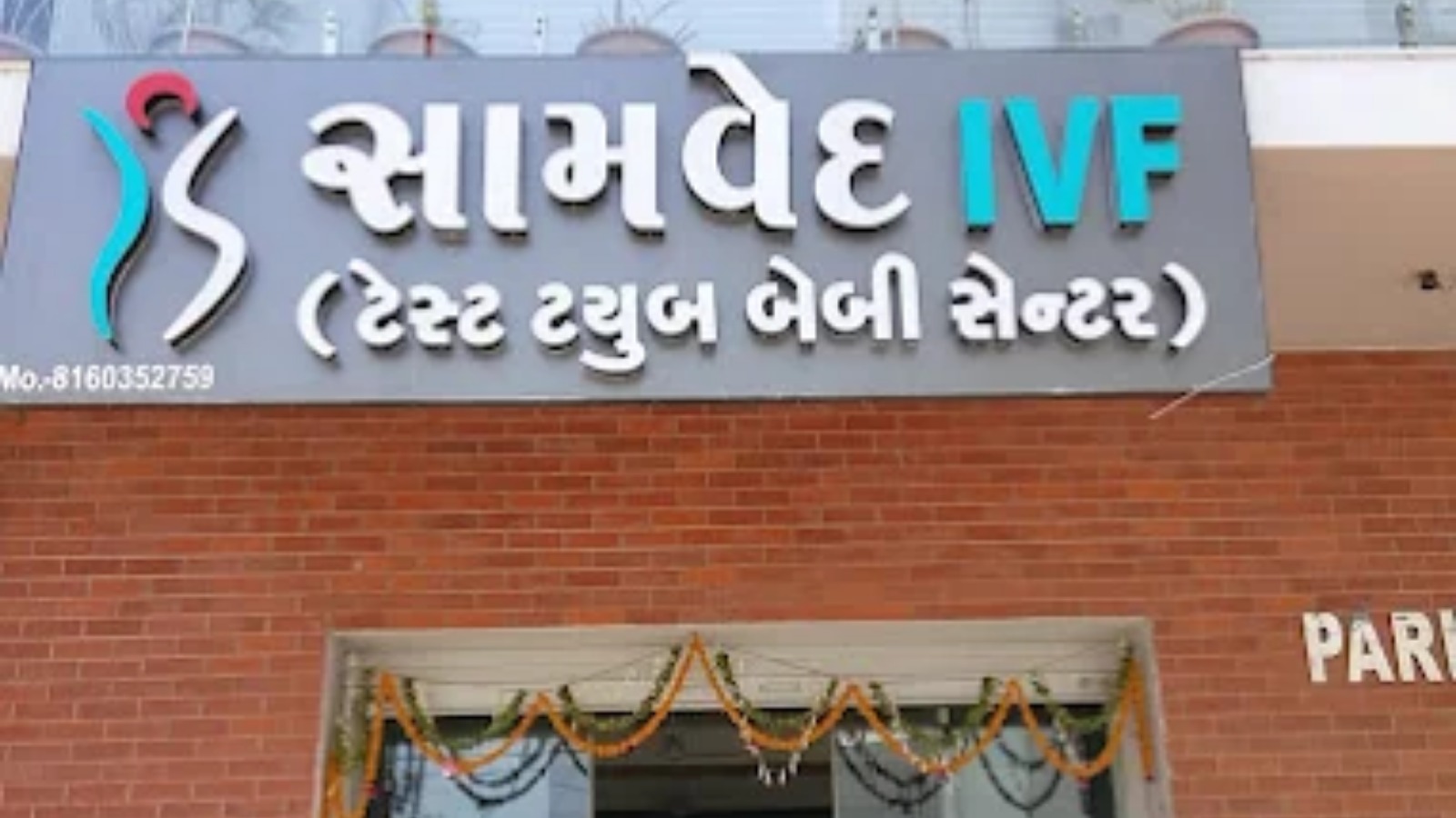 Samved IVF Hospital