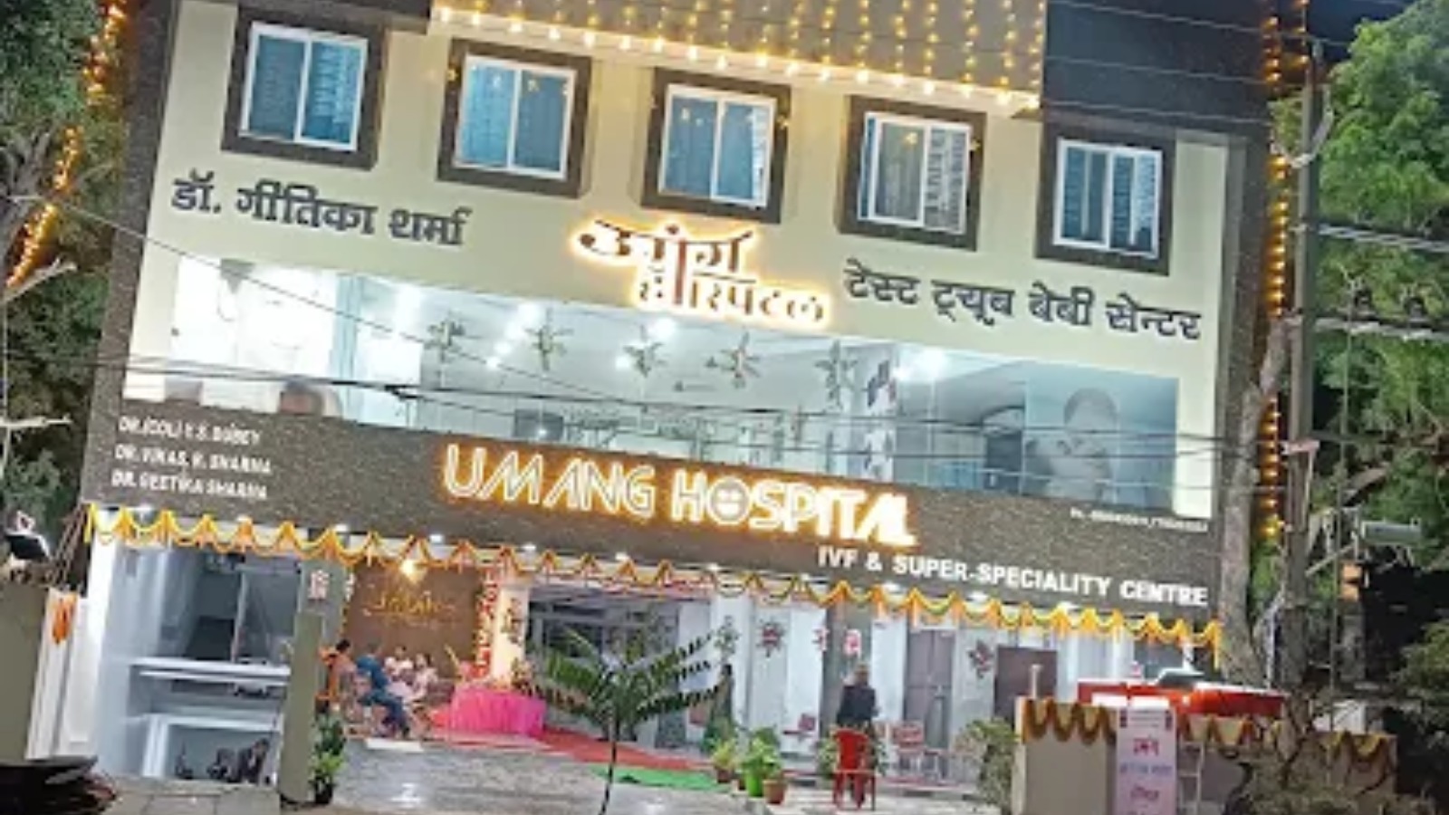 UMANG IVF AND SUPERSPECIALITY HOSPITAL