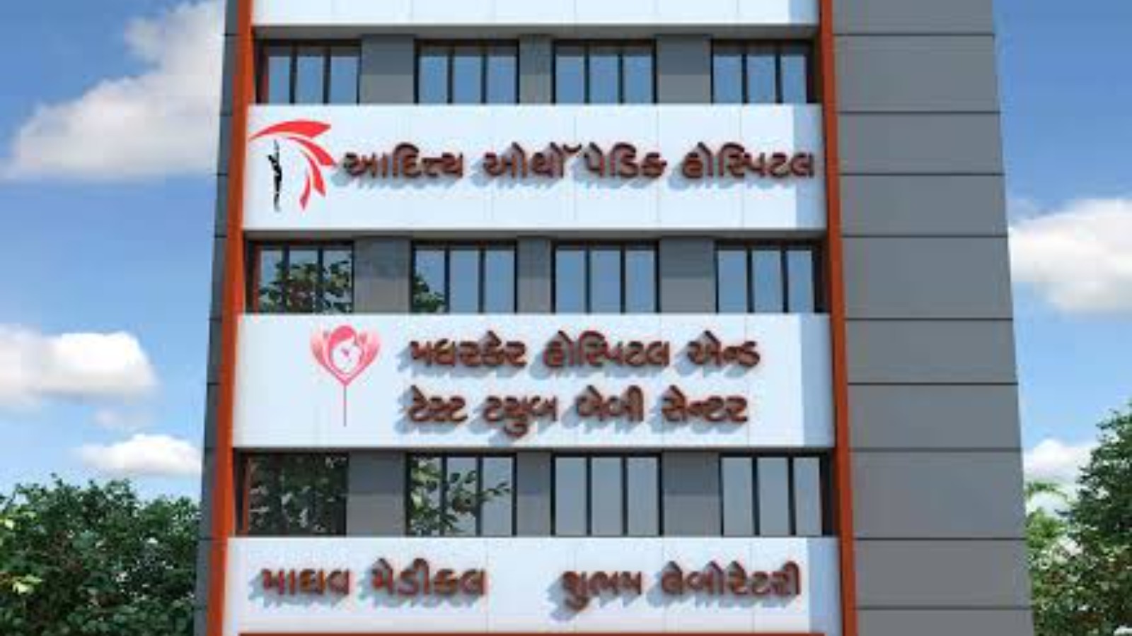 MOTHER CARE HOSPITAL AND TEST TUBE BABY CENTER