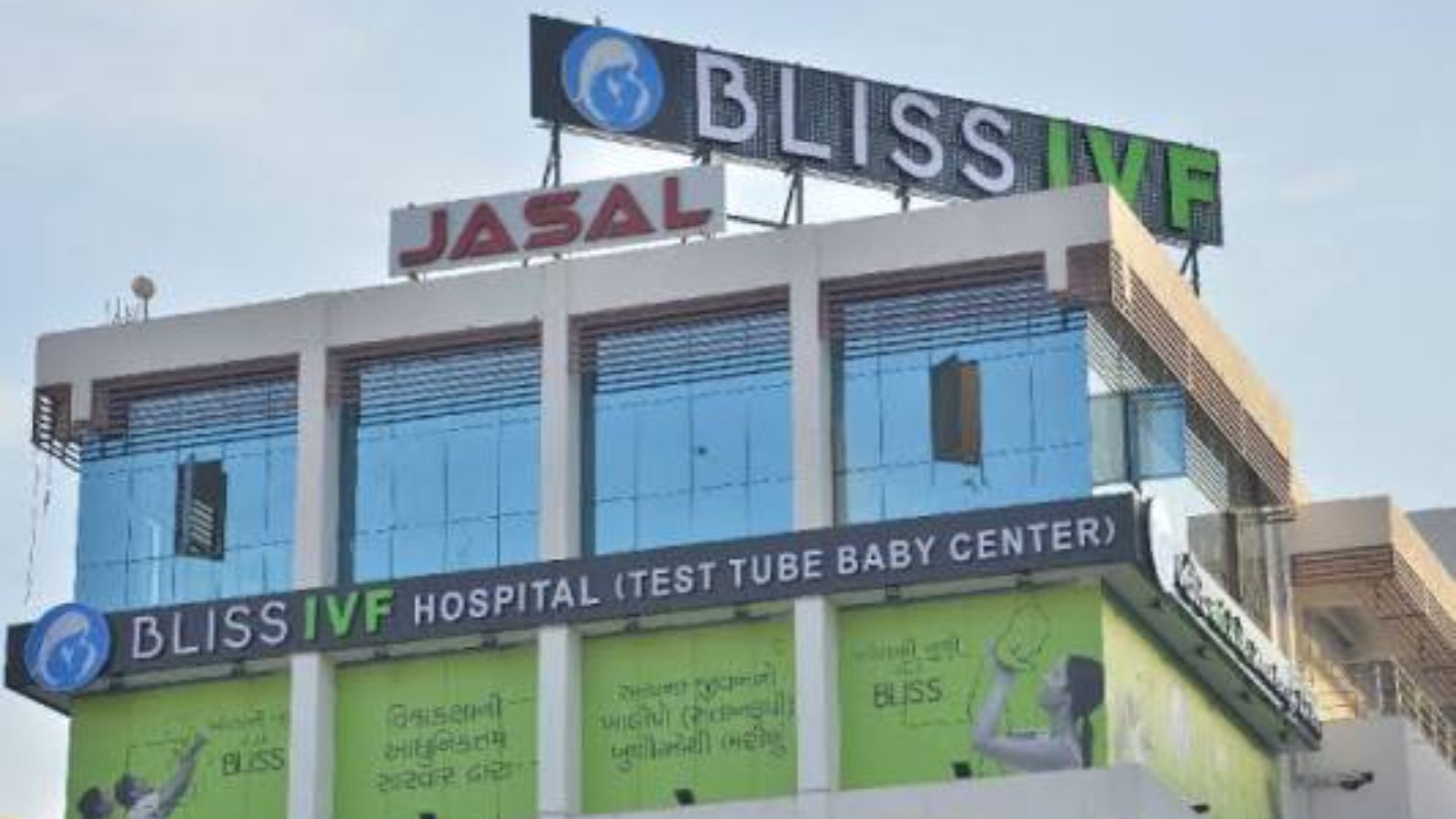 BLISS IVF JAMNAGAR LLP