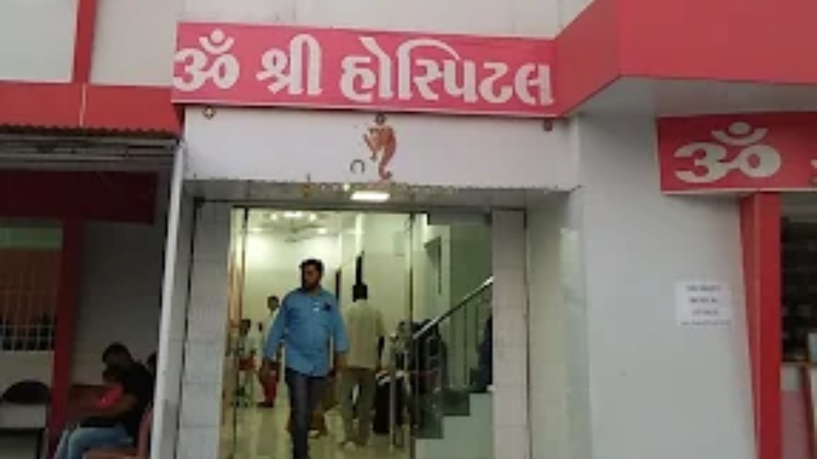 OM SHREE HOSPITAL