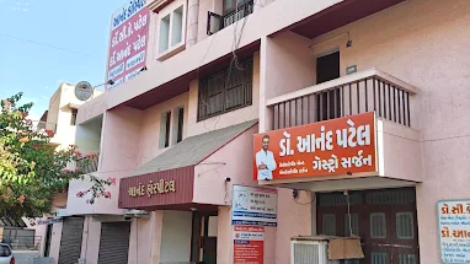 ANAND HOSPITAL