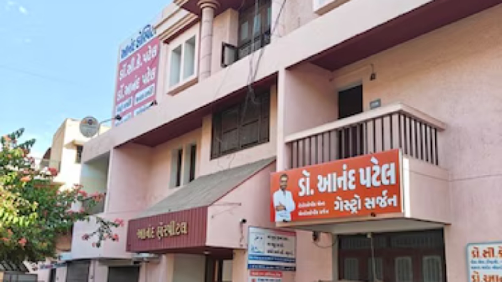 GOPI MATERNITY & GYNAEC HOSPITAL, KHUSHI FERTILITY CENTER.