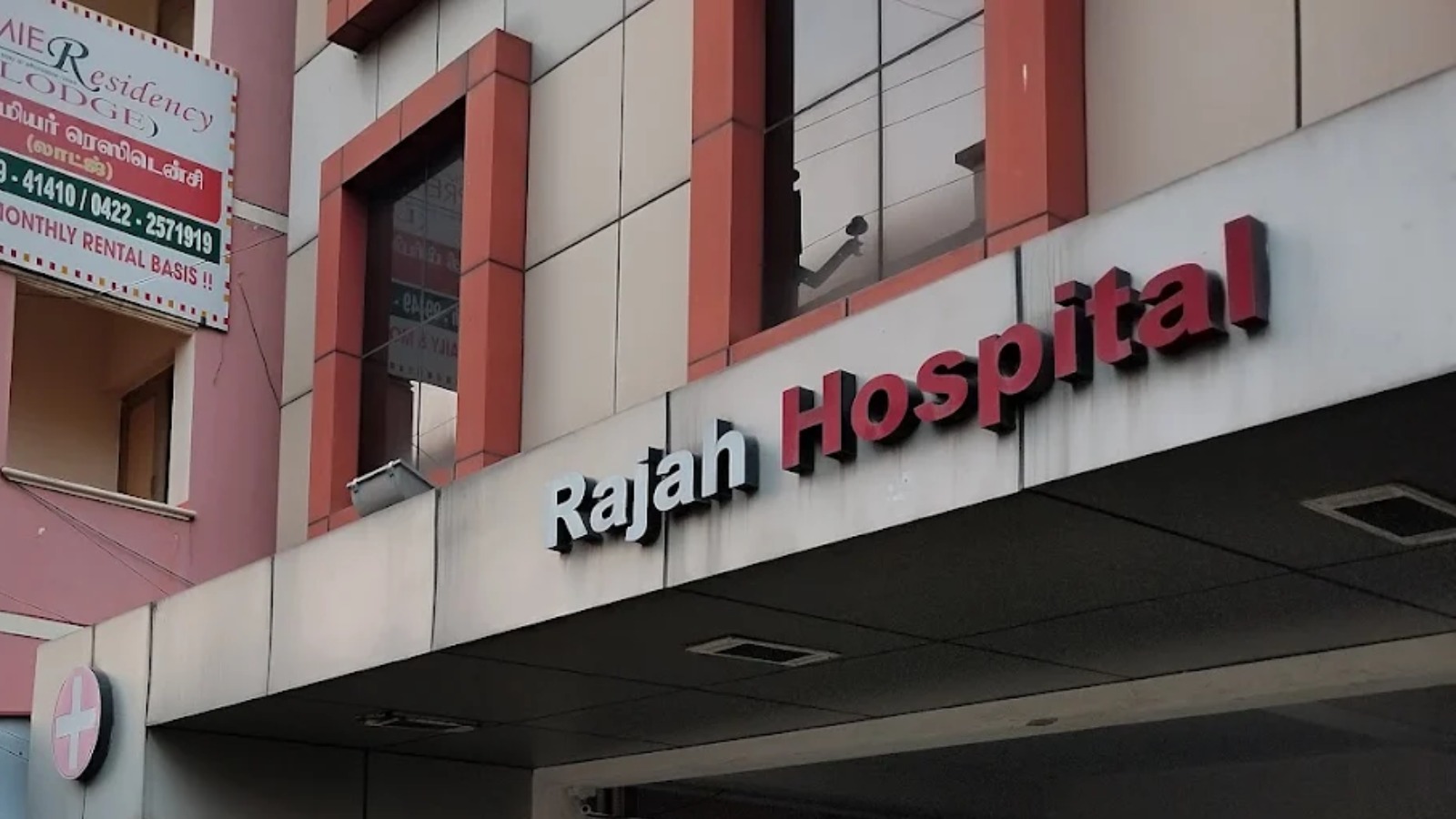 Rajah Hospital , Kreate Fertility Centre