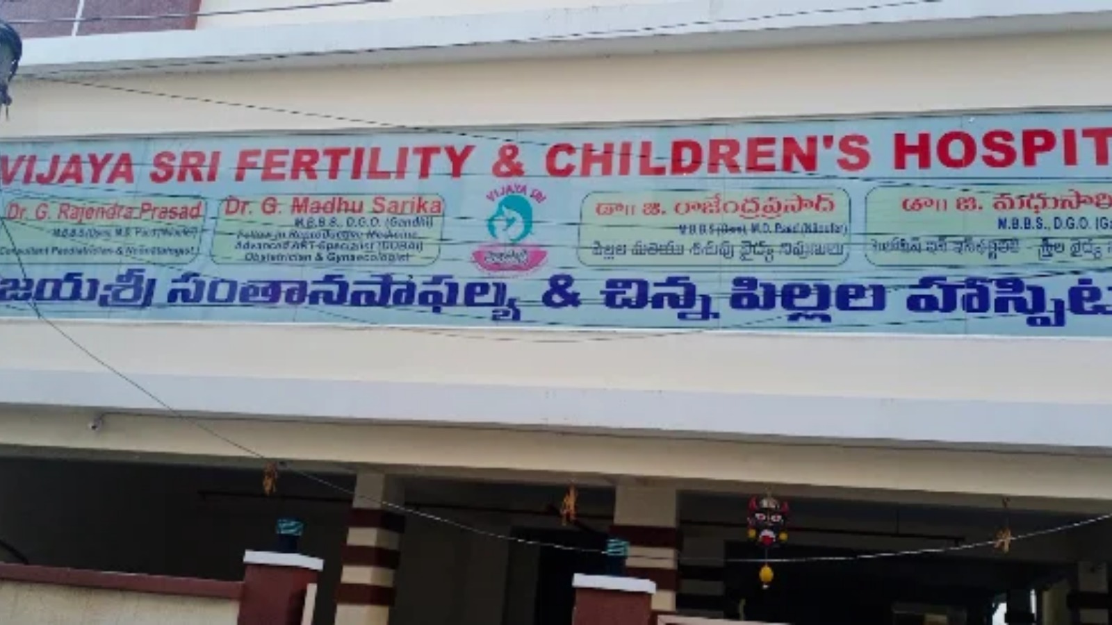 Vijayasri Hospital