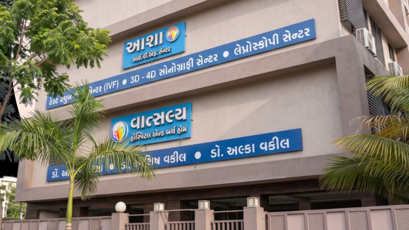 Asha fertility center