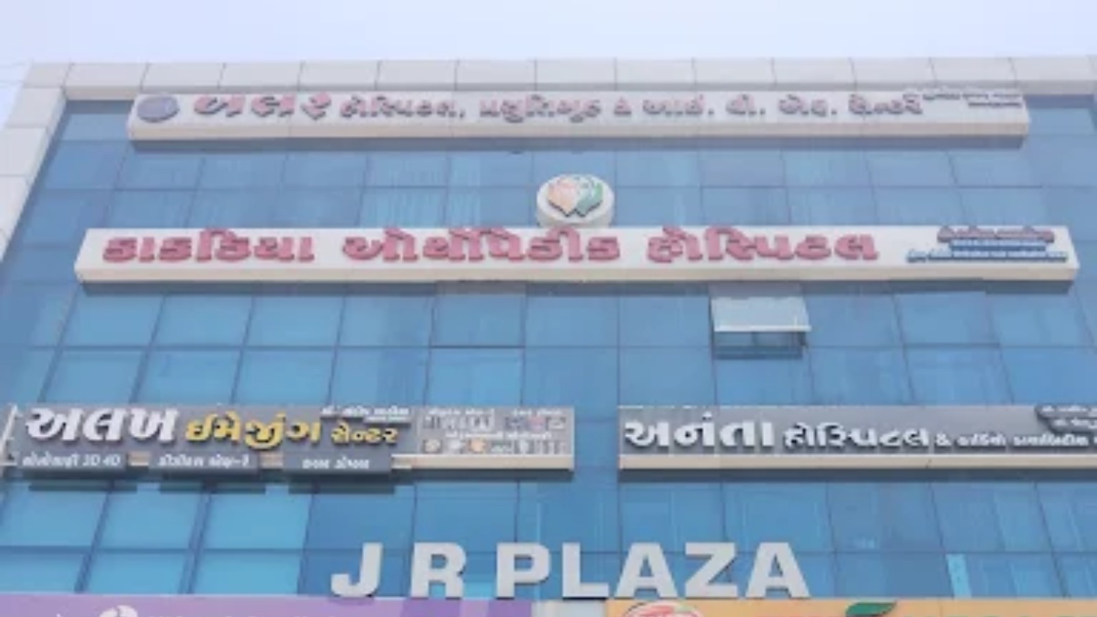 Balar hospital maternity home & ivf center
