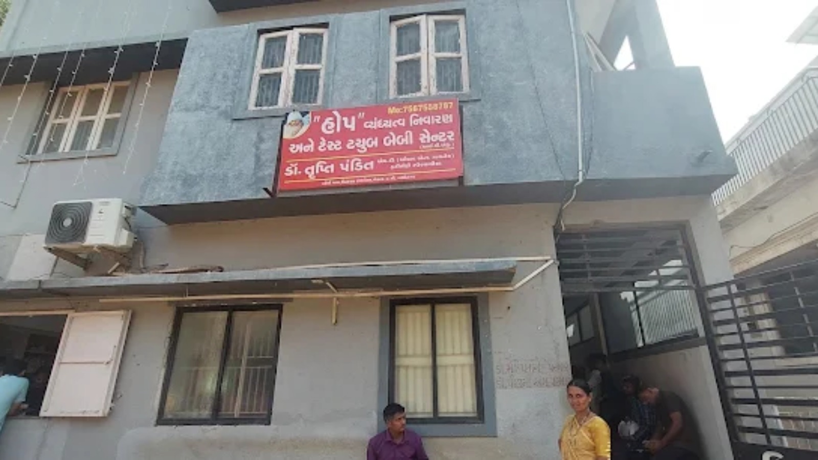 HOPE FERTILITY CENTRE
