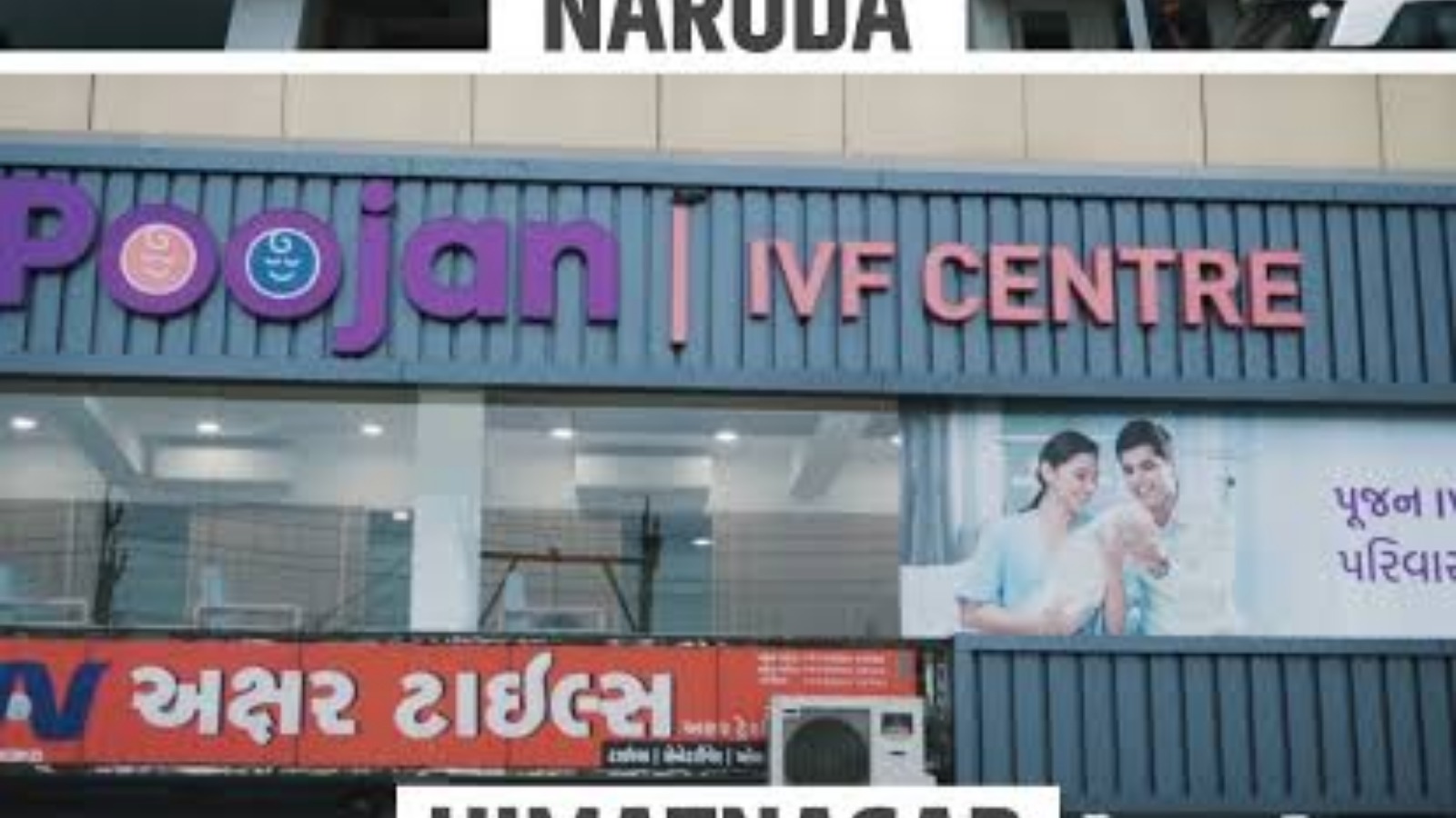 POOJAN MATERNITY AND FERTILITY CLINIC
