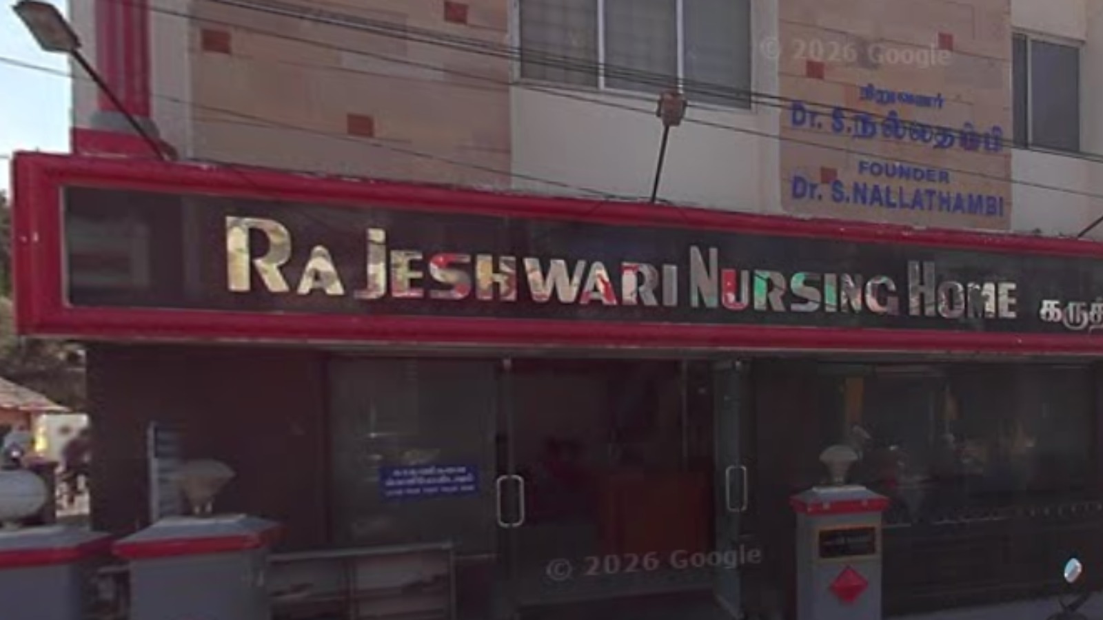 Rajeshwari test tube baby centre