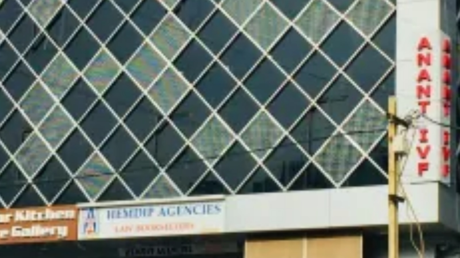Anant ivf centre