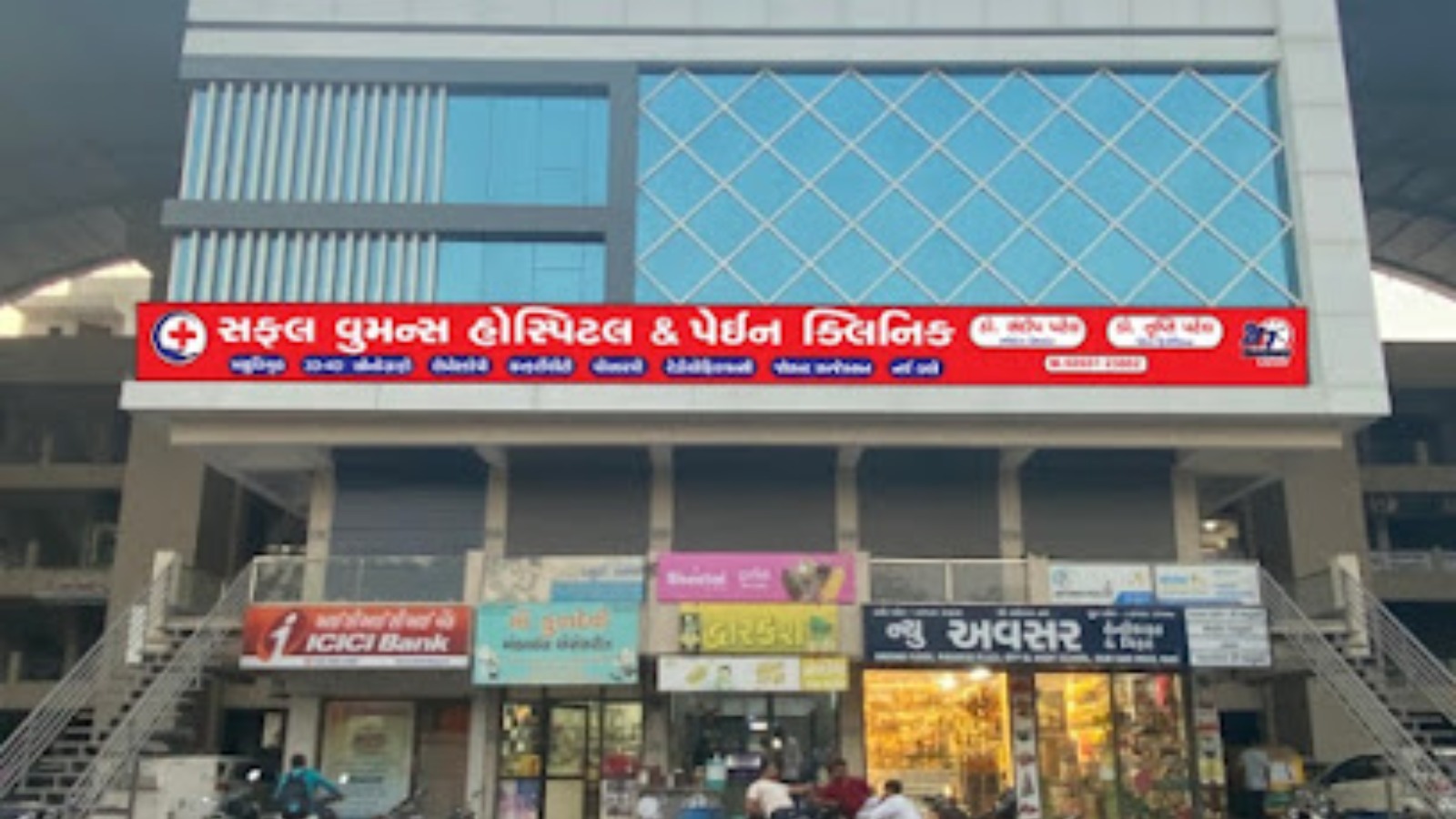 SAFAL WOMEN'S HOSPITAL AND PAIN CLINIC