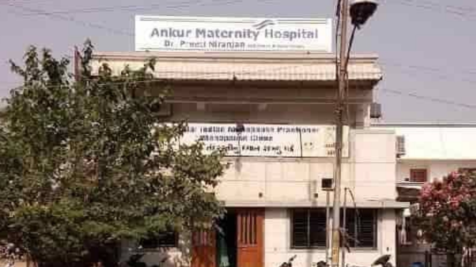 Ankur Maternity Hospital