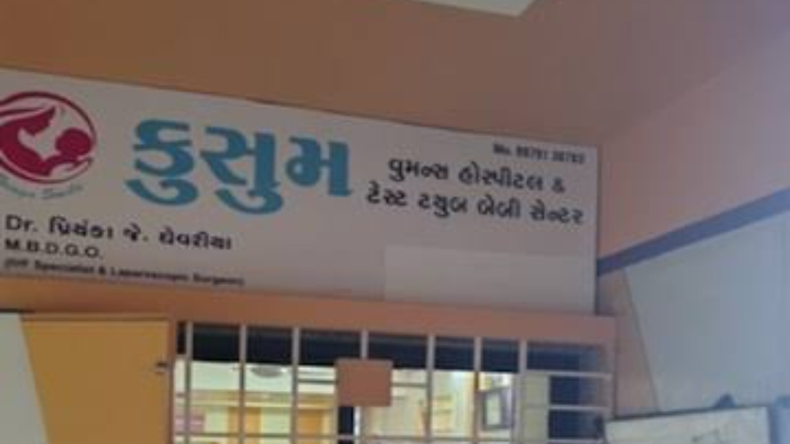kusum women's hospital & test tube baby centre