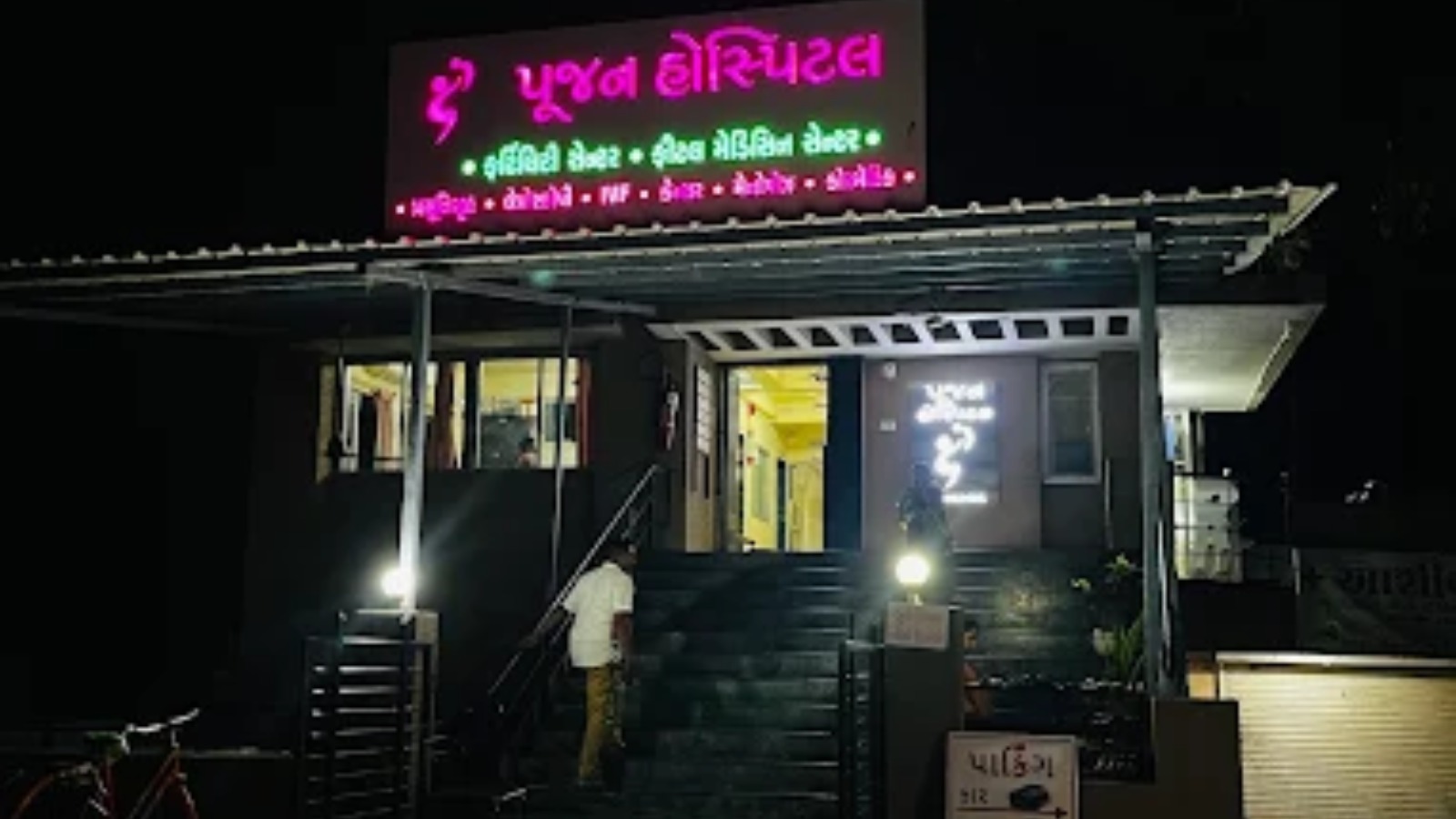 POOJAN HOSPITAL