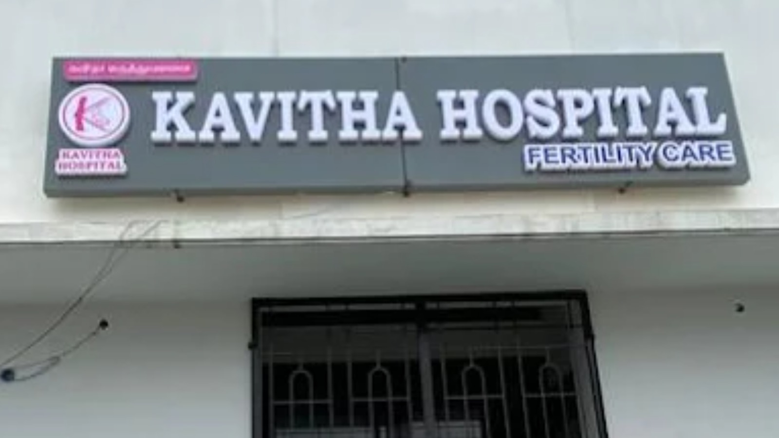 Kavitha Hospital and Fertility Care