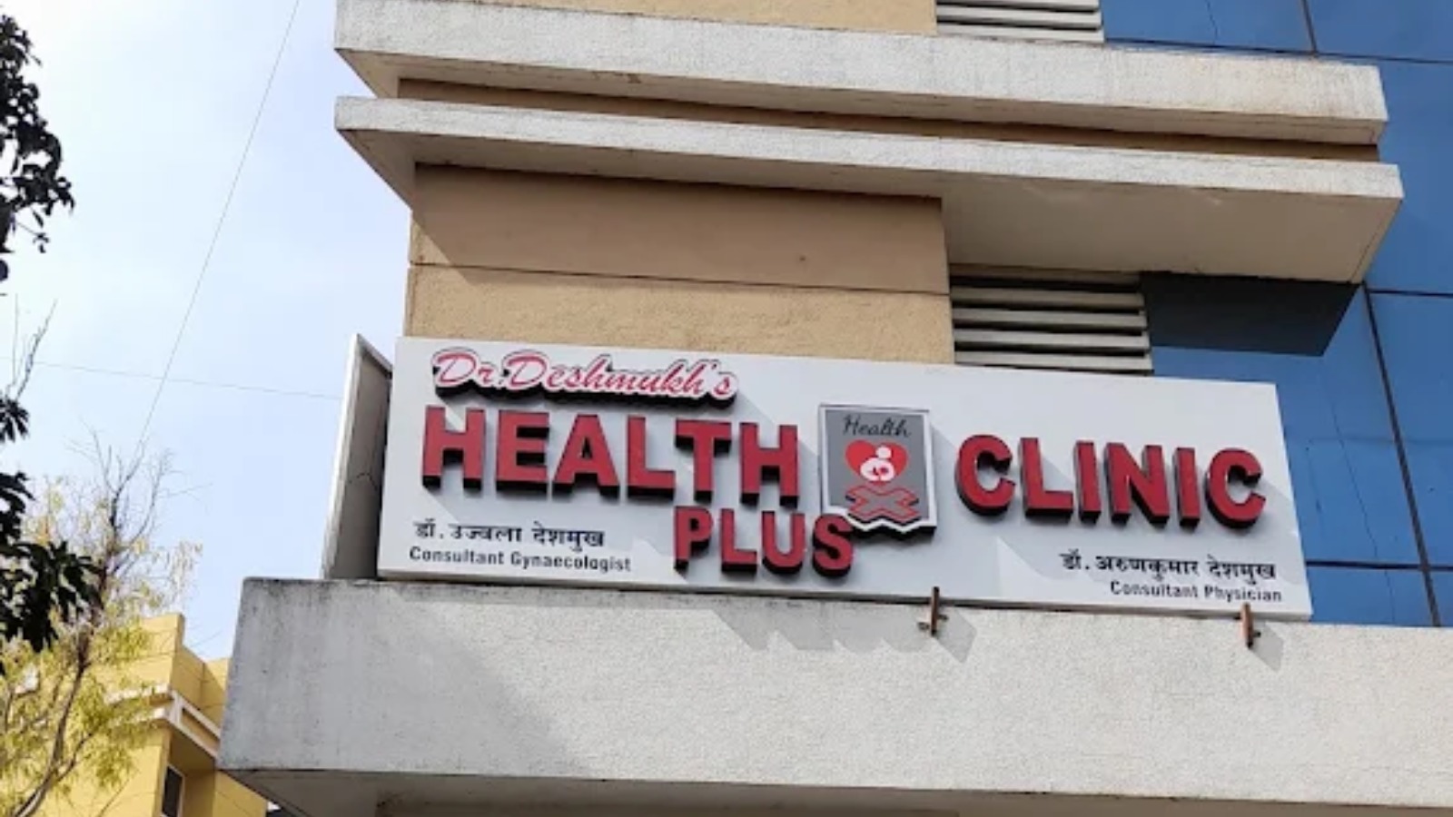 Dr Deshmukh's HEALTH PLUS CLINIC