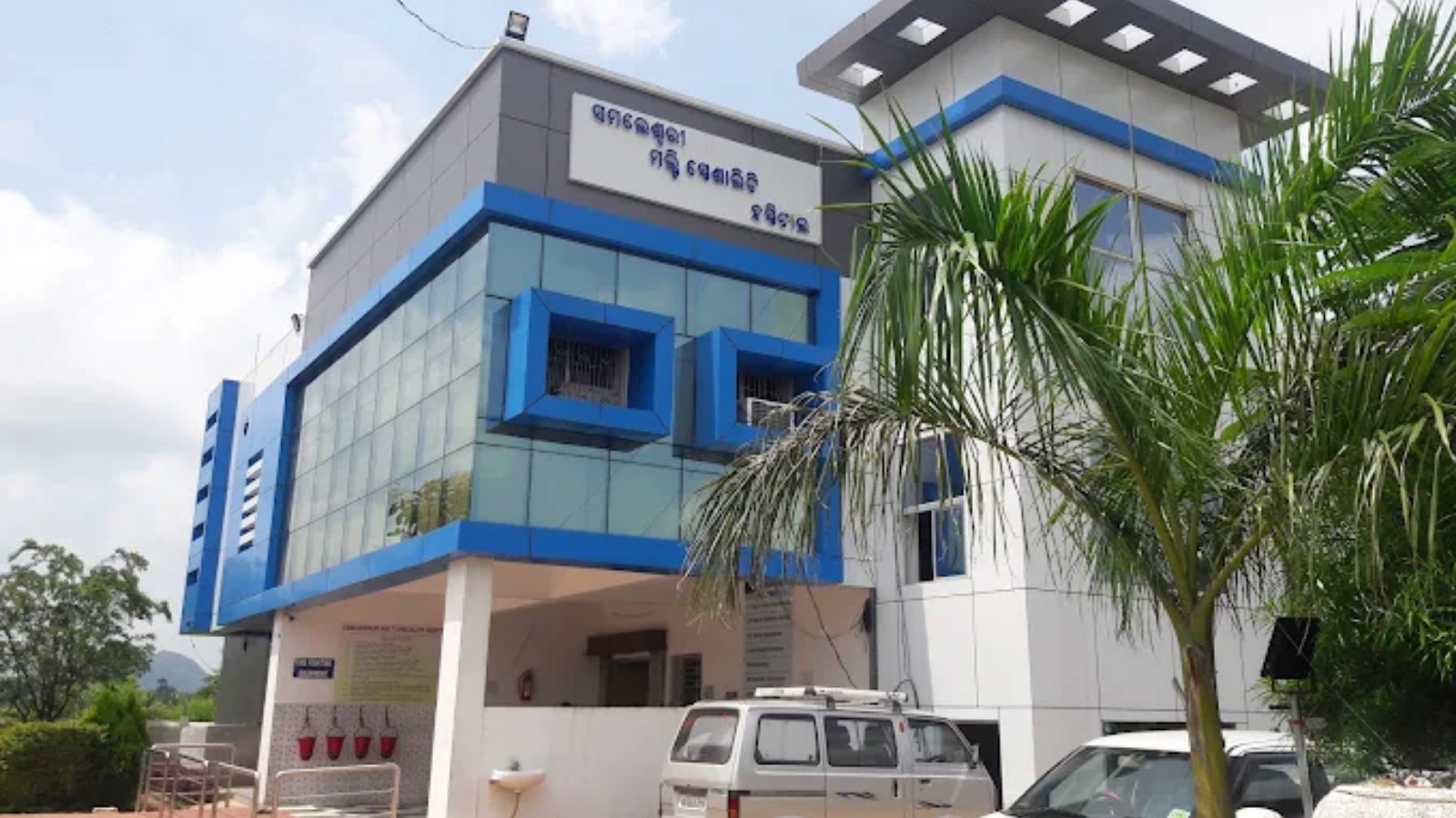 Samaleswari Multispeciality Hospital