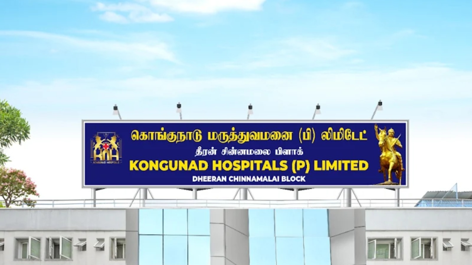 Kongunad Hospital