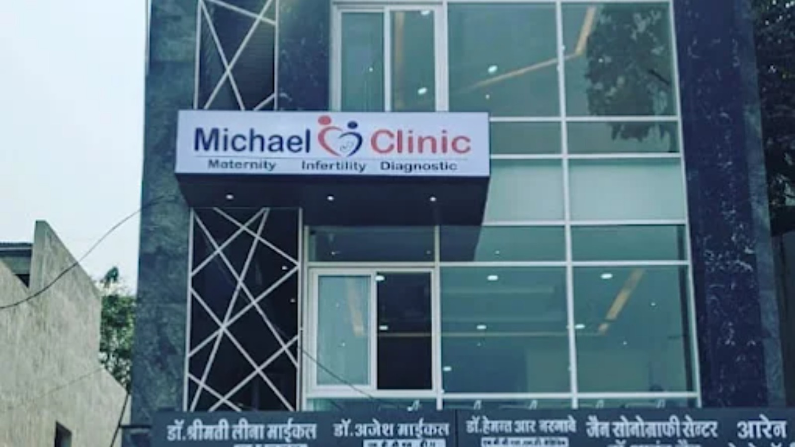 MICHAEL CLINIC