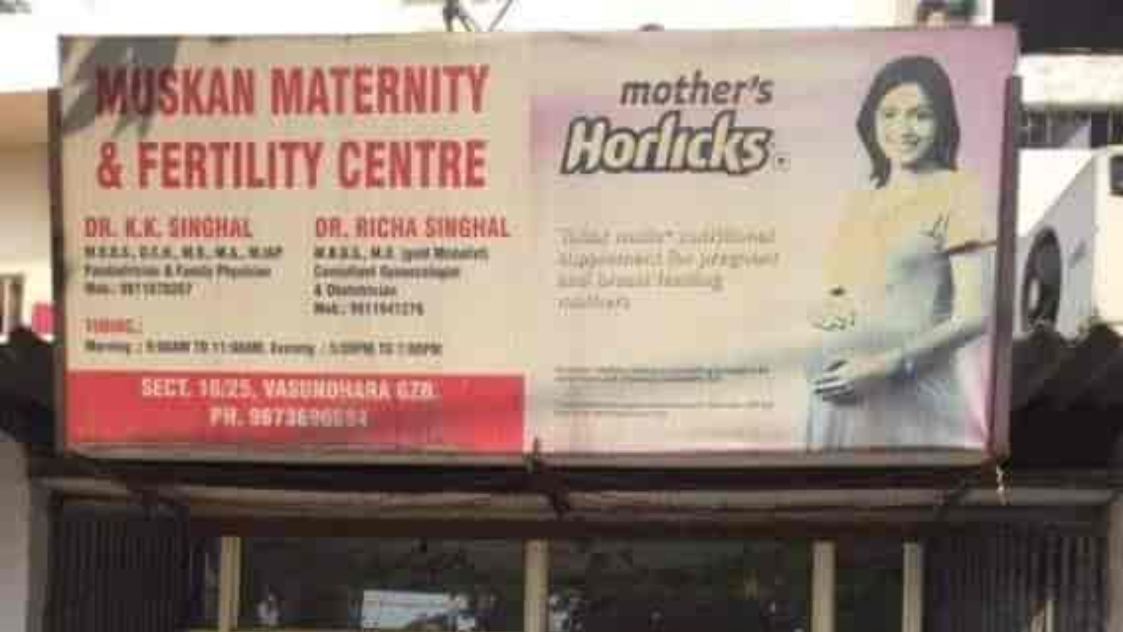 MUSKAN FERTILITY CENTER
