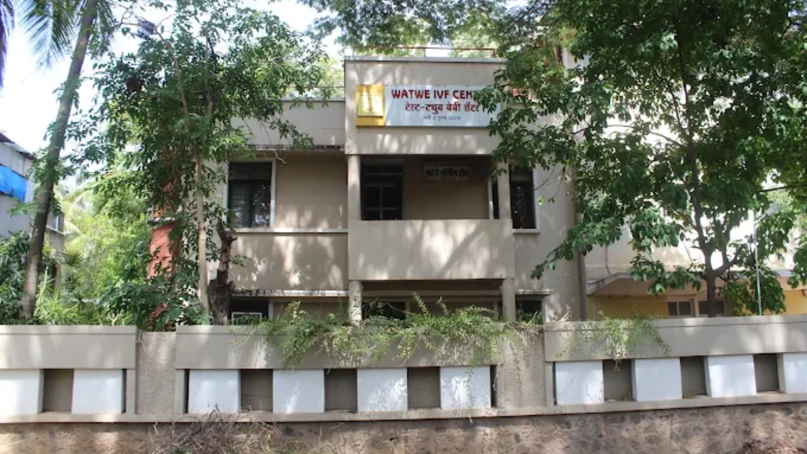 Watwe Hospital