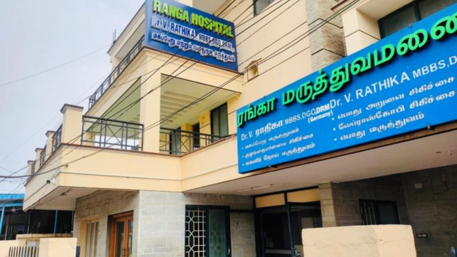 Ranga Hospital