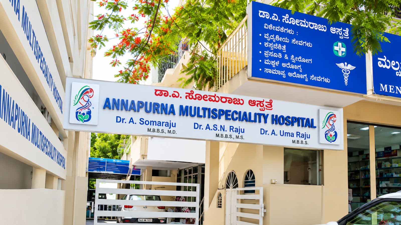 Annapurna Multispeciality Hospital