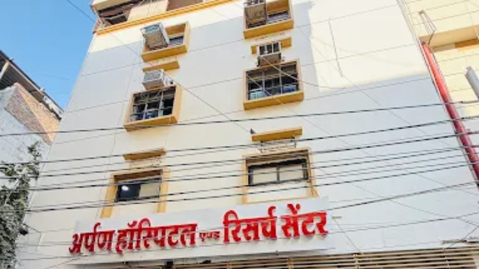 arpan nursing home