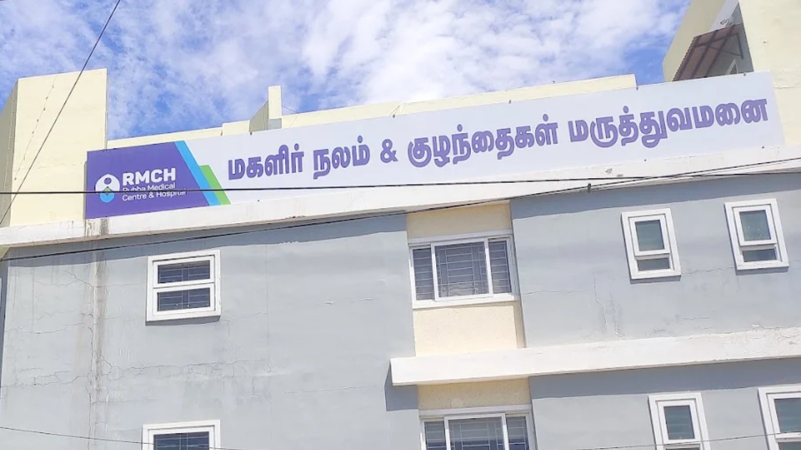 Rubha Medical Centre and Hospital