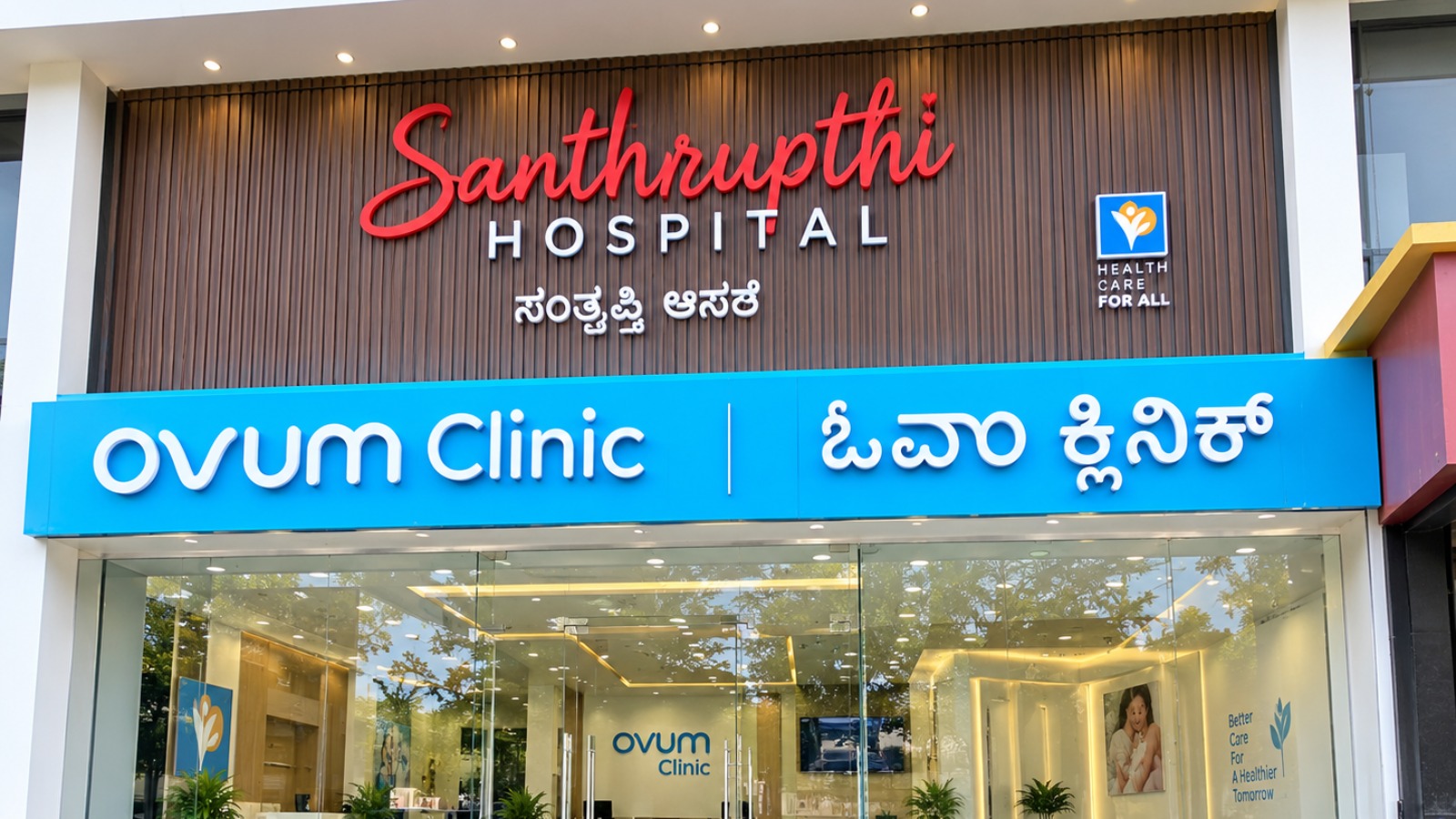 Ovum Clinic & Fertility Centre
