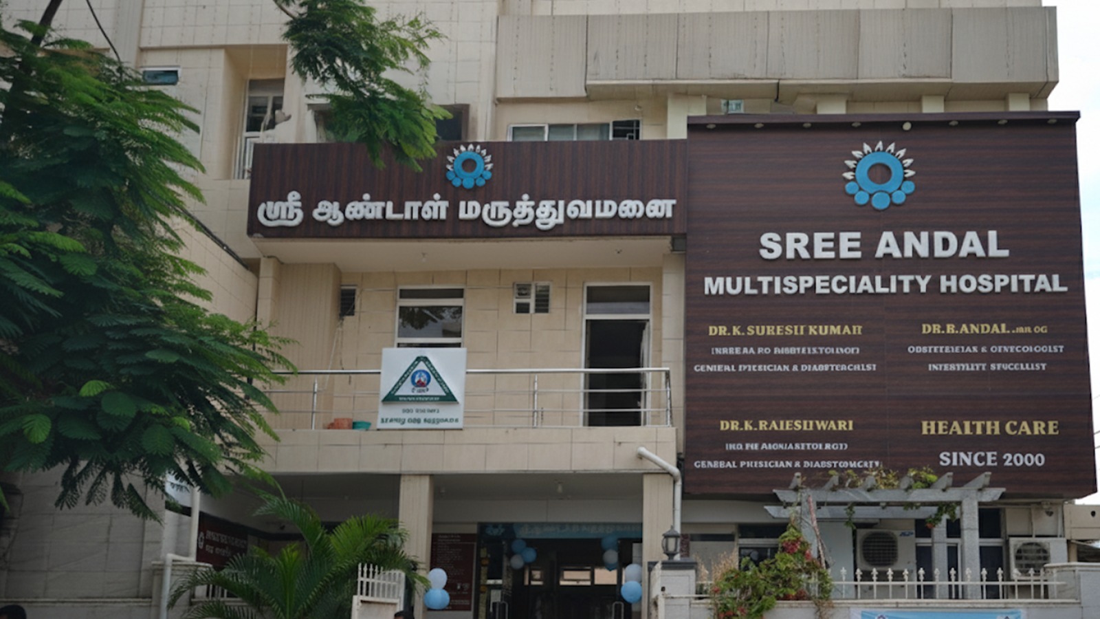 Sree Andal Multi-speciality Hospital