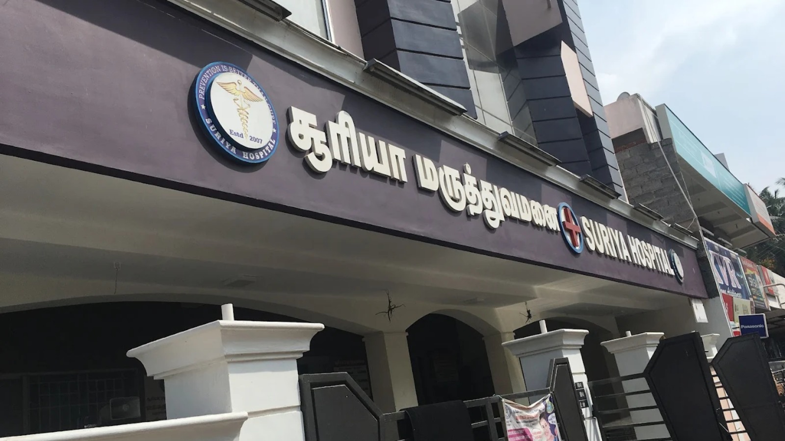 Suriya Hospital