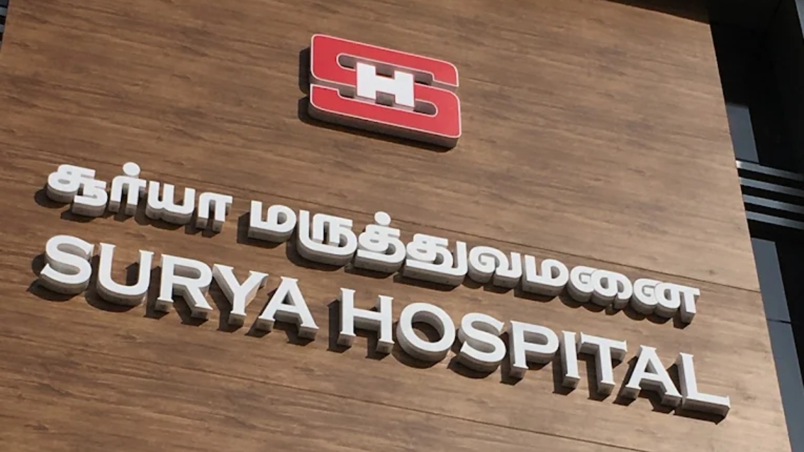 surya hospital