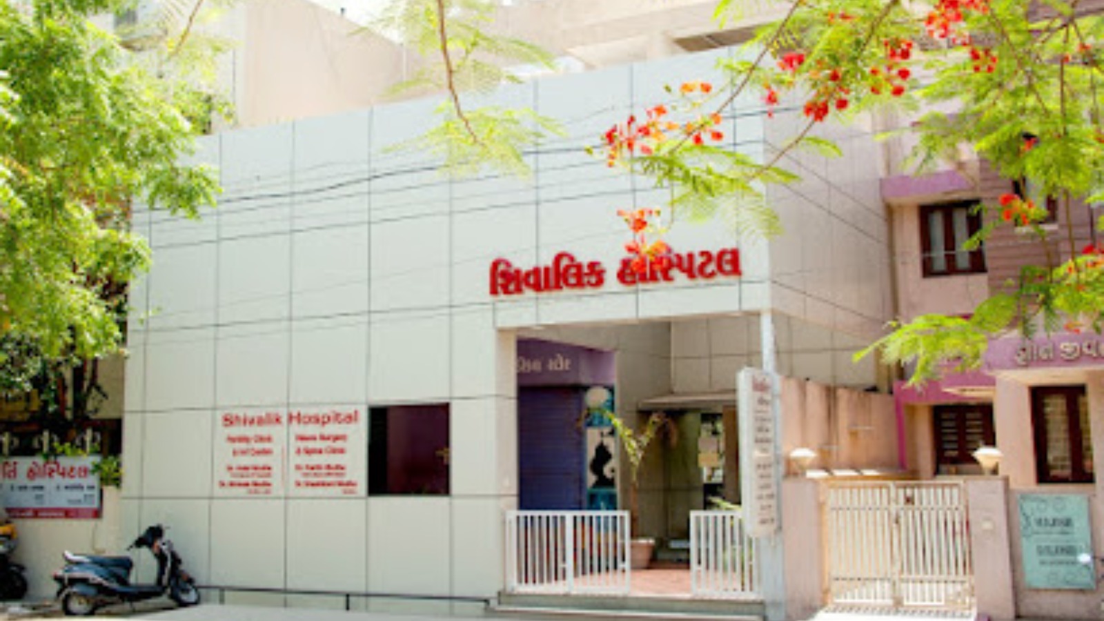 Shivalik Hospital and IVF Centre