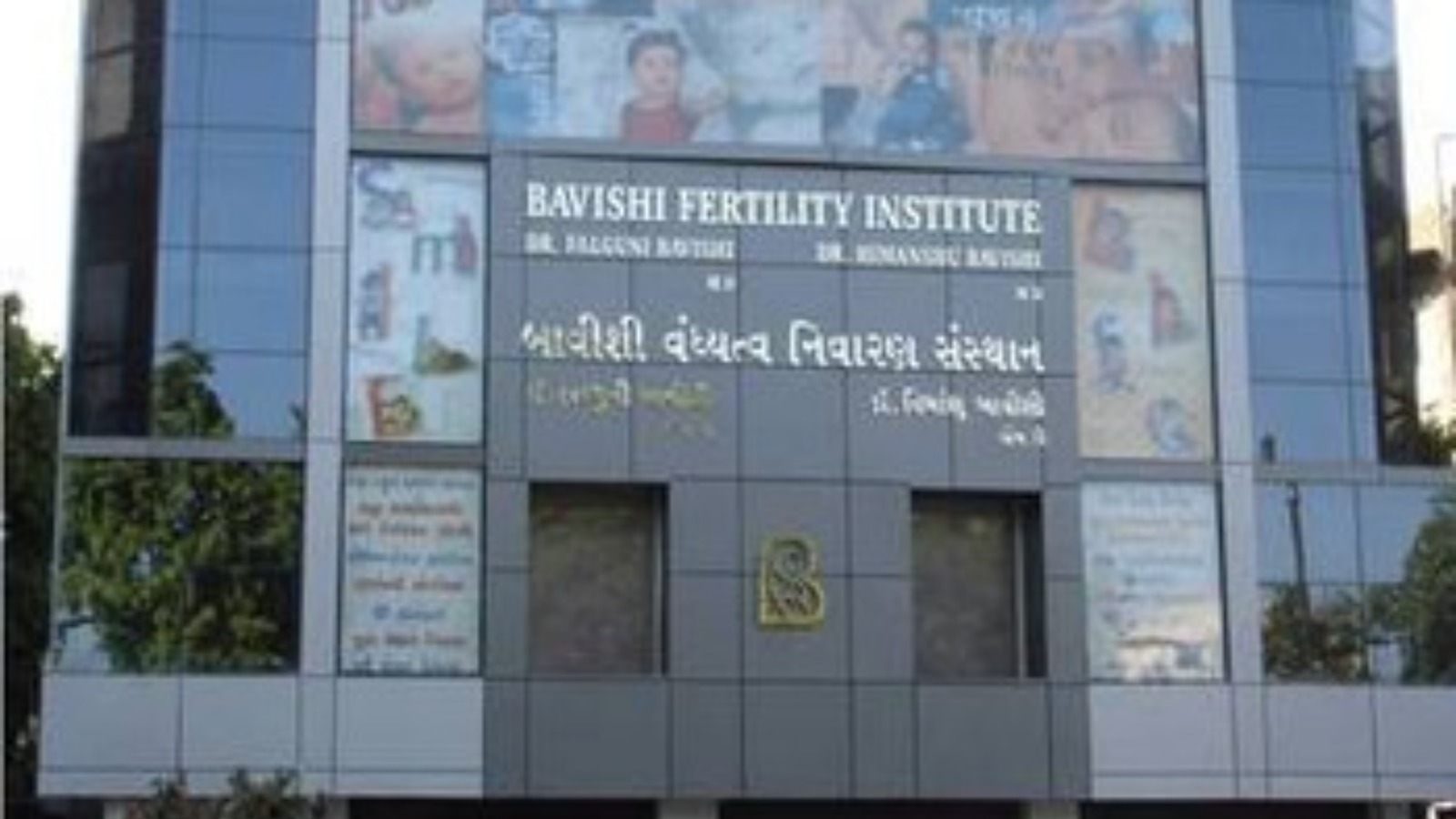 Bavishi Fertility Institute Vadodara