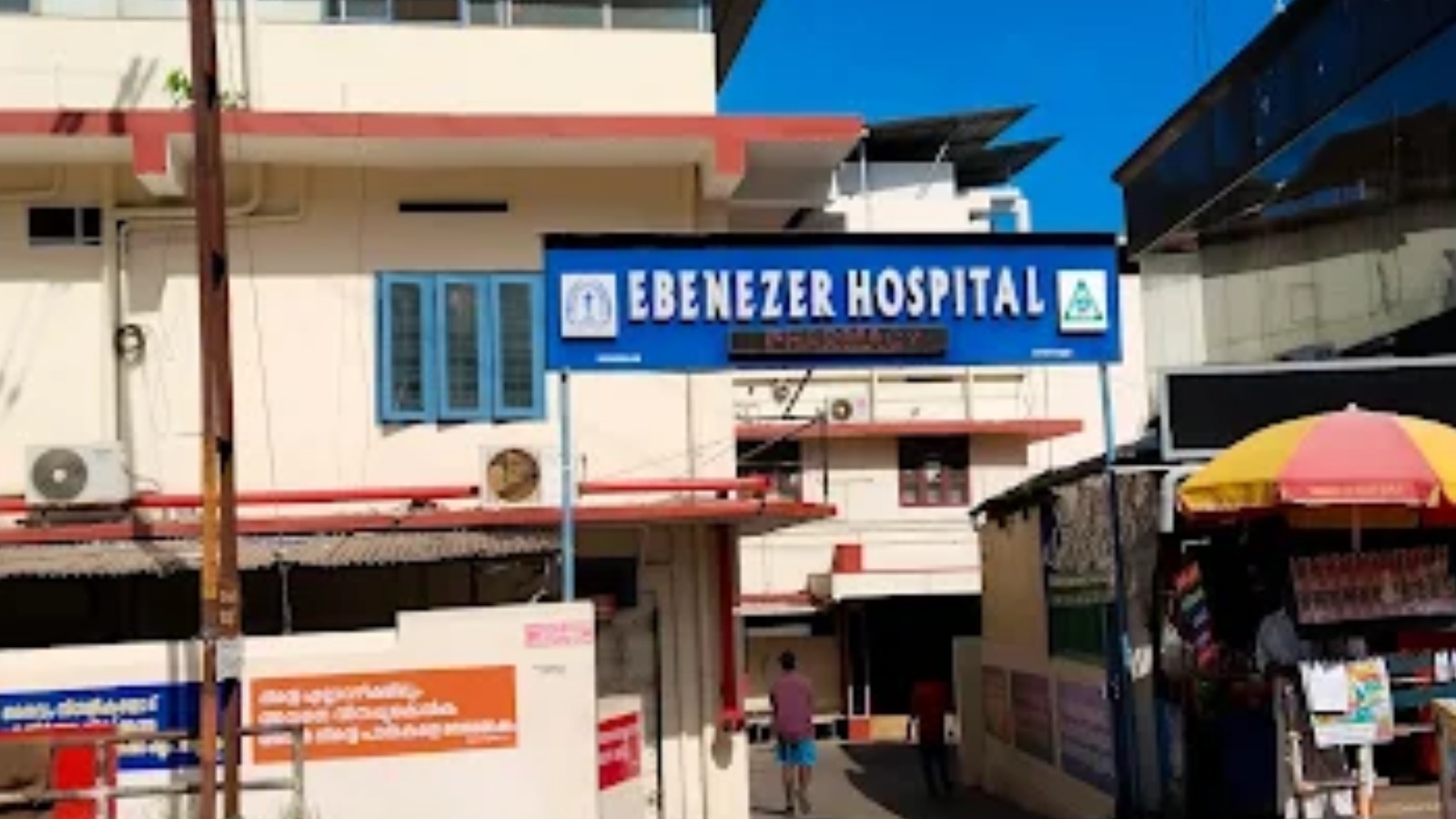 Ebenezer Hospital