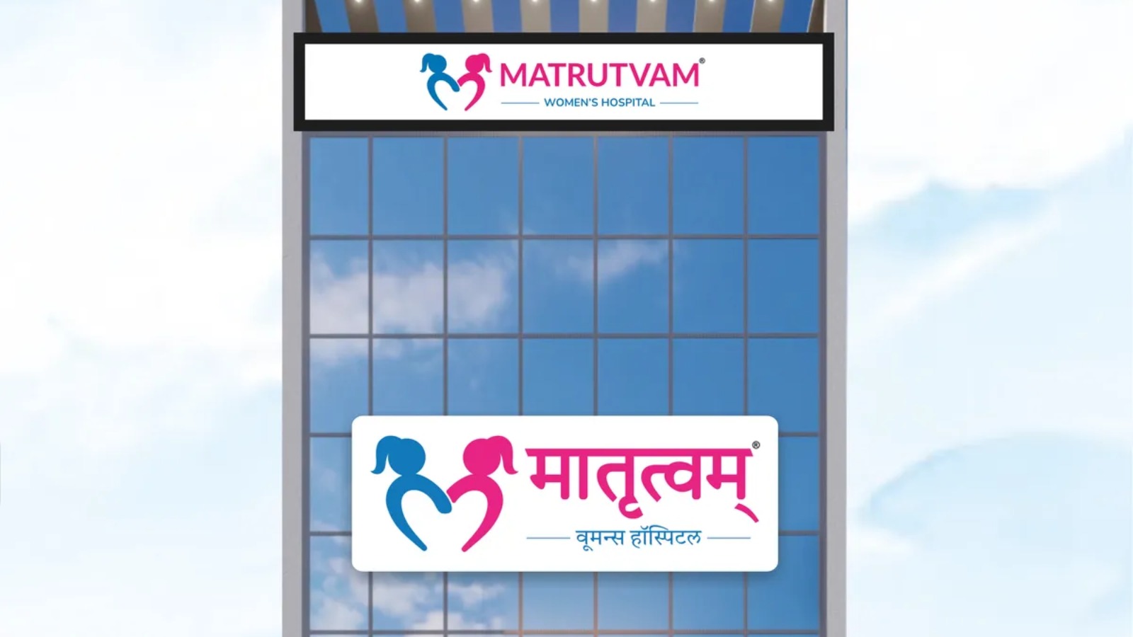 Matrutvam Women's Multi Specialty Hospital in Ahilyanagar