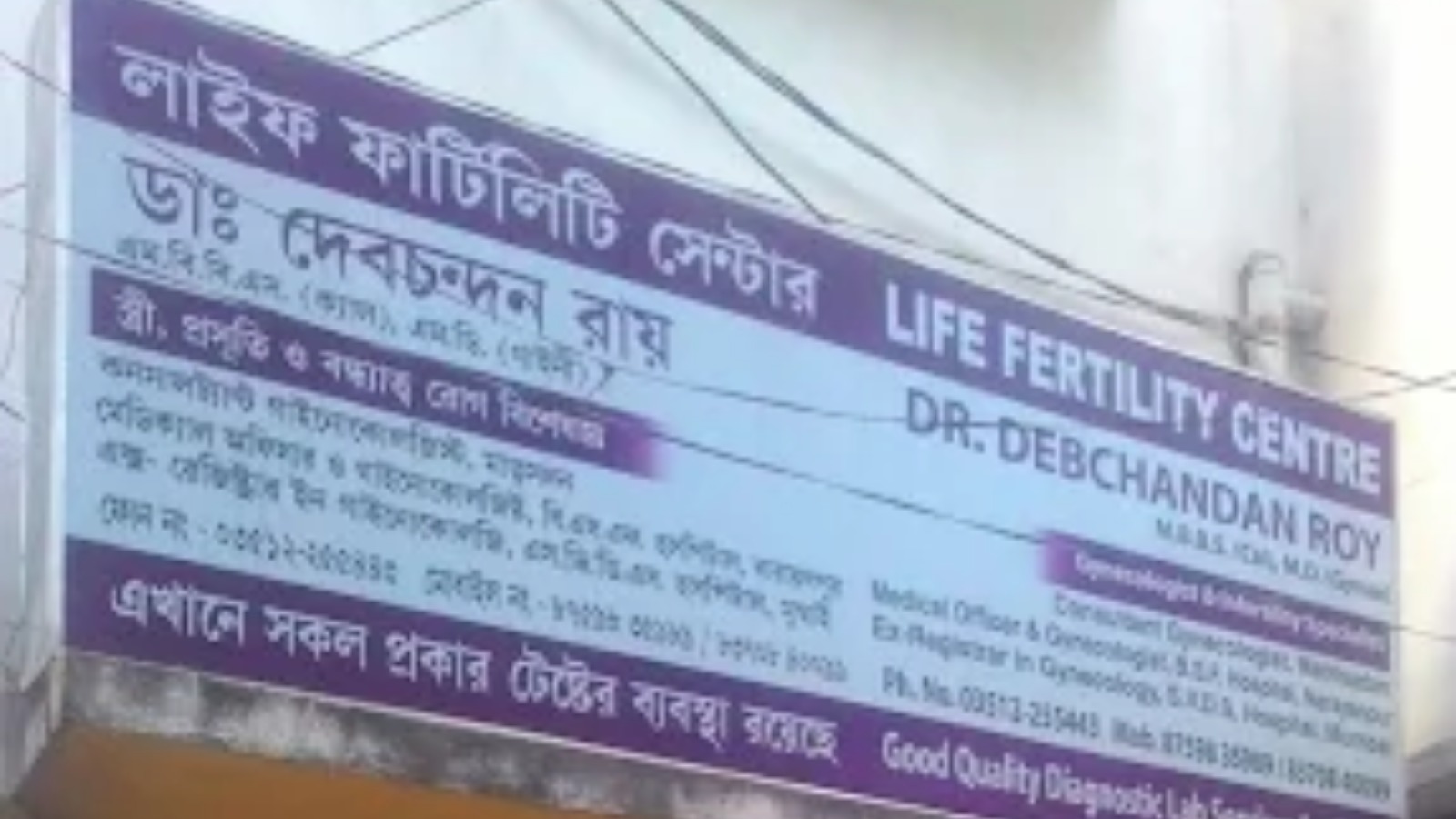 Life Fertility Centre