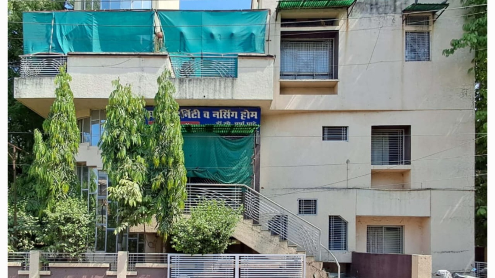 Ghate Hospital Maternity and Nursing Home