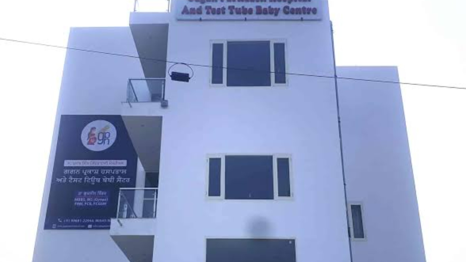 Gagan Parkaash Hospital & Test Tube Baby Centre